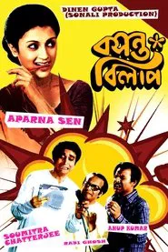 Basanta Bilap movie poster