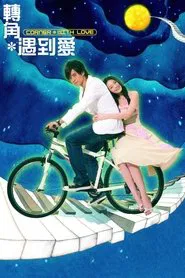 Corner with Love tv show poster