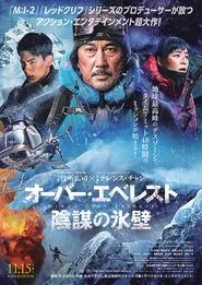 Wings Over Everest movie poster
