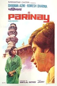 Espousal movie poster