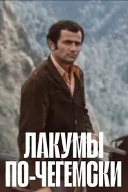 Lacums in Chegemsky movie poster