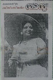 Samasya movie poster