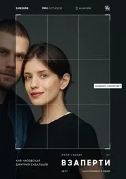 Locked Up tv show poster