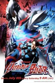 Ultraman Blazar tv show poster
