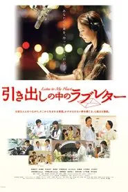 Listen to My Heart movie poster
