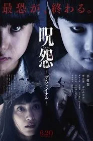 In a Corner movie poster