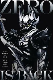 Poster da série Zero: Black Blood