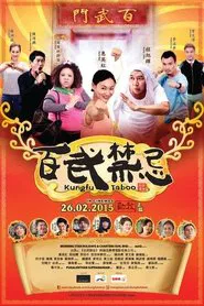 Kungfu Taboo movie poster