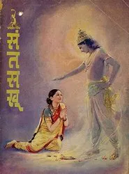 Sant Sakhu movie poster