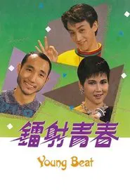 Poster da série Young Beat
