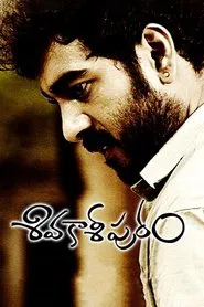 Sivakasipuram movie poster
