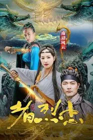 Poster do filme Loyalist of Nanzhao Storm