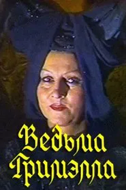 Grimella the Witch movie poster