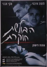 The Investigation Must Go On movie poster