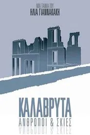 Kalavryta: People and Shadows movie poster