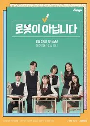 Not a Robot tv show poster