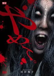 Stop It. - Horror TV Series - movie poster