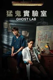 Poster do filme Ghost Lab