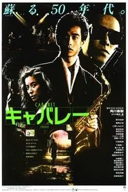 Cabaret movie poster