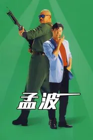 Mr. Mumble movie poster