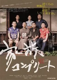The Family Complete movie poster