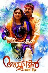 Acha Dhin movie poster
