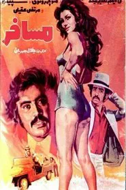 Mosafer movie poster
