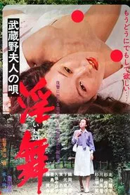 The Song of the Lady Musashino: Inmai movie poster