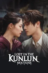 Lost in the Kunlun Mountains tv show poster