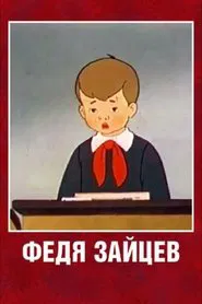 Poster do filme Fedia Zaitsev