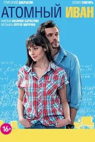 Poster do filme Atomic Ivan