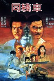 The Turning Point movie poster
