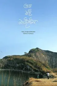 Good Bye Mountain movie poster