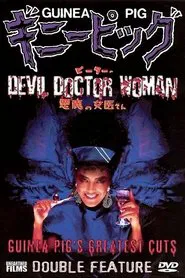 Guinea Pig Part 4: Devil Doctor Woman movie poster