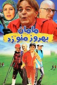 Mom! Behrouz Hit Me movie poster