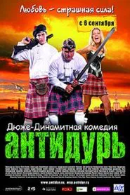 Antidur movie poster