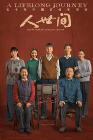 A Lifelong Journey tv show poster