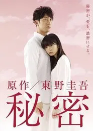 Poster da série Secret
