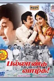 Pallandu Vazhga movie poster