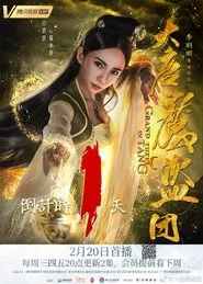 Grand Theft in Tang tv show poster