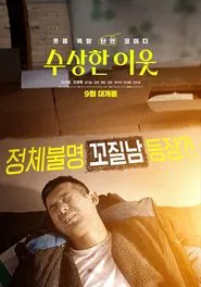 Poster do filme Rainbow Playground