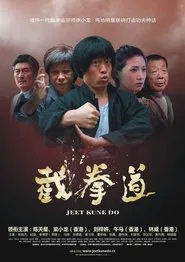 Jeet Kune Do movie poster