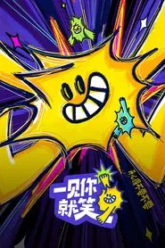 Poster da série Laugh Together