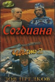 Sogdiana movie poster