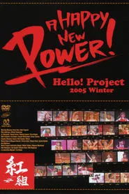 Hello! Project 2005 Winter ~A HAPPY NEW POWER! Akagumi~ movie poster