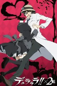 Durarara!! X2 The Second Arc: Onoroke Chakapoko movie poster