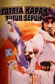 Poster do filme The Old Ax Warrior Said