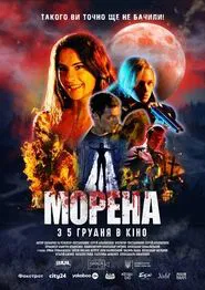 Morena movie poster