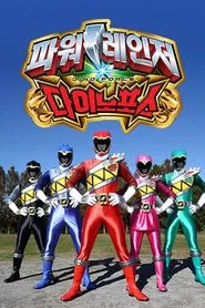 Zyuden Sentai Kyoryuger tv show poster