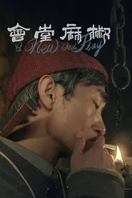 A New Old Play movie poster